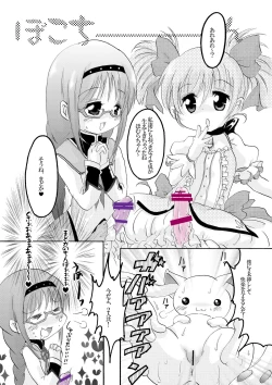 Page 10 of Kyubey Niku Benki Hon