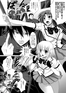 Page 46 of Kyousei Shoufu Anthology Comics Vol. 2
