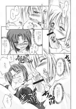 Page 10 of Neko no Kyuujitsu