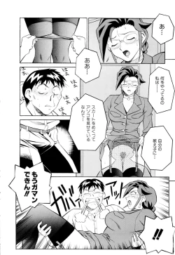 Page 101 of Setagaya Tougenkyou