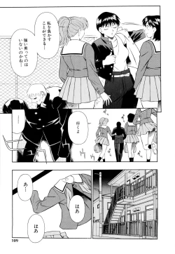 Page 110 of Setagaya Tougenkyou