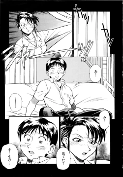 Page 12 of Setagaya Tougenkyou