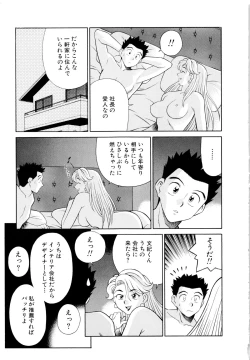Page 142 of Setagaya Tougenkyou
