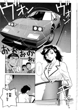 Page 144 of Setagaya Tougenkyou
