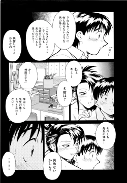 Page 14 of Setagaya Tougenkyou
