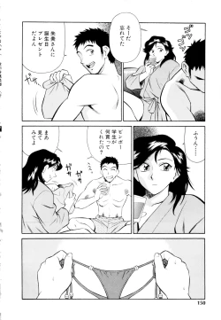 Page 151 of Setagaya Tougenkyou