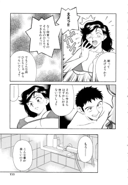 Page 154 of Setagaya Tougenkyou