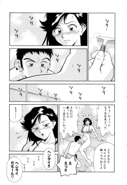 Page 156 of Setagaya Tougenkyou