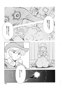 Page 166 of Setagaya Tougenkyou