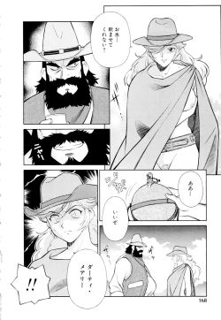 Page 169 of Setagaya Tougenkyou