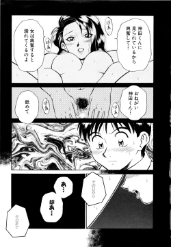Page 16 of Setagaya Tougenkyou