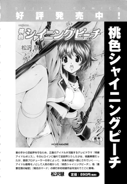 Page 187 of Setagaya Tougenkyou