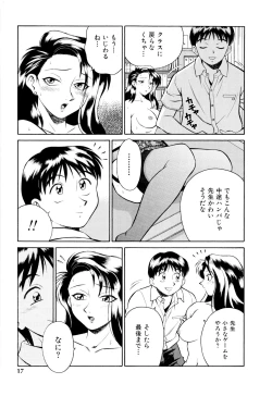 Page 18 of Setagaya Tougenkyou