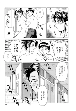 Page 20 of Setagaya Tougenkyou