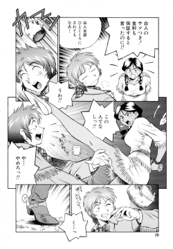 Page 29 of Setagaya Tougenkyou