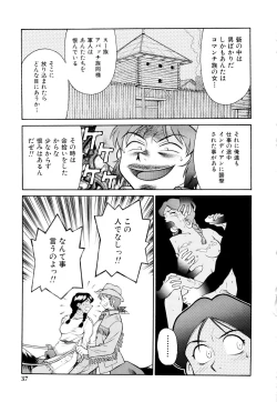 Page 38 of Setagaya Tougenkyou