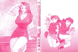 Page 3 of Setagaya Tougenkyou