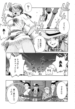 Page 42 of Setagaya Tougenkyou