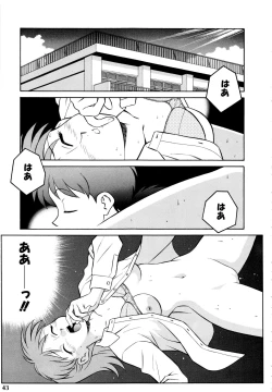 Page 44 of Setagaya Tougenkyou