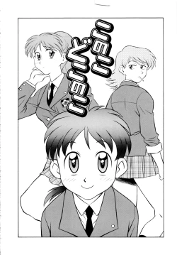 Page 45 of Setagaya Tougenkyou