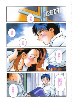 Page 4 of Setagaya Tougenkyou