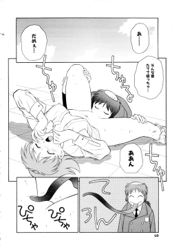 Page 61 of Setagaya Tougenkyou