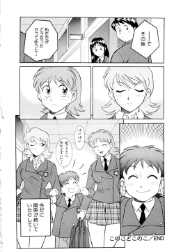 Page 63 of Setagaya Tougenkyou