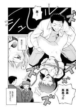 Page 67 of Setagaya Tougenkyou