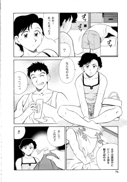 Page 77 of Setagaya Tougenkyou