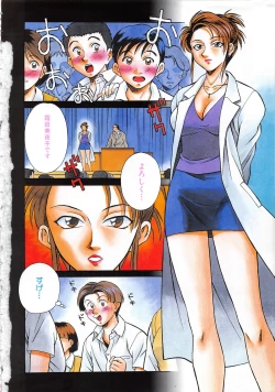 Page 7 of Setagaya Tougenkyou