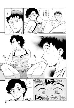 Page 82 of Setagaya Tougenkyou