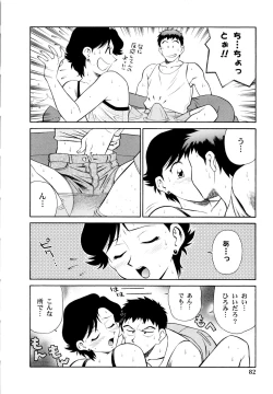 Page 83 of Setagaya Tougenkyou