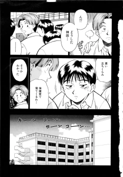 Page 8 of Setagaya Tougenkyou