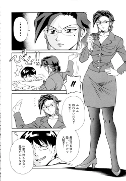 Page 91 of Setagaya Tougenkyou