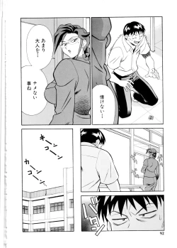 Page 93 of Setagaya Tougenkyou