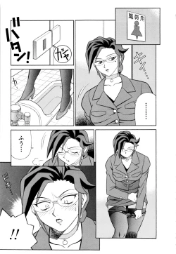 Page 94 of Setagaya Tougenkyou