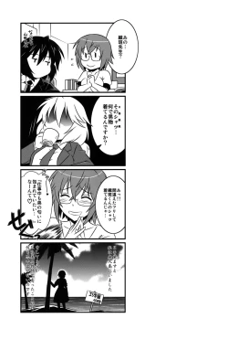 Page 21 of is Incest Strategy 4