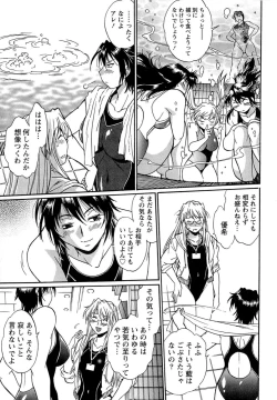 Page 168 of Kuikomi wo Naoshiteru Hima wa Nai! Vol. 1