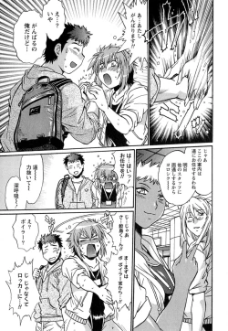 Page 16 of Kuikomi wo Naoshiteru Hima wa Nai! Vol. 1