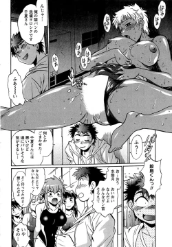 Page 201 of Kuikomi wo Naoshiteru Hima wa Nai! Vol. 1