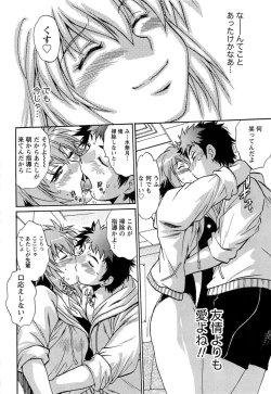 Page 43 of Kuikomi wo Naoshiteru Hima wa Nai! Vol. 1