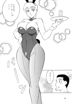 Page 26 of H.H Soushuuhen 4