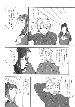 Page 44 of H.H Soushuuhen 4