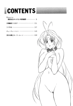 Page 4 of H.H Soushuuhen 4