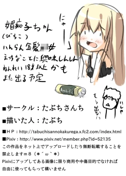 Page 15 of Oshiri no Ana ni Denchi wo Iretara Nukenaku Narimashita