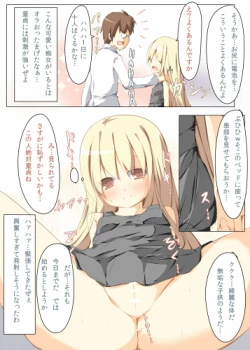 Page 17 of Oshiri no Ana ni Denchi wo Iretara Nukenaku Narimashita