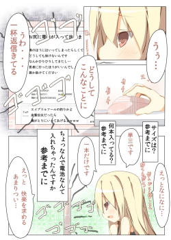 Page 3 of Oshiri no Ana ni Denchi wo Iretara Nukenaku Narimashita
