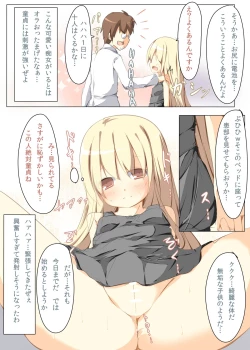 Page 5 of Oshiri no Ana ni Denchi wo Iretara Nukenaku Narimashita