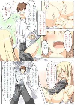 Page 7 of Oshiri no Ana ni Denchi wo Iretara Nukenaku Narimashita