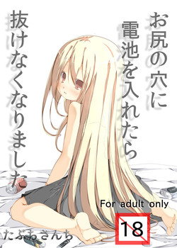 Download Oshiri no Ana ni Denchi wo Iretara Nukenaku Narimashita